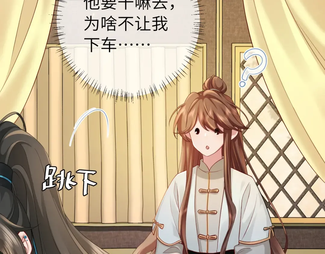 第199话 不，不可！ 第51页