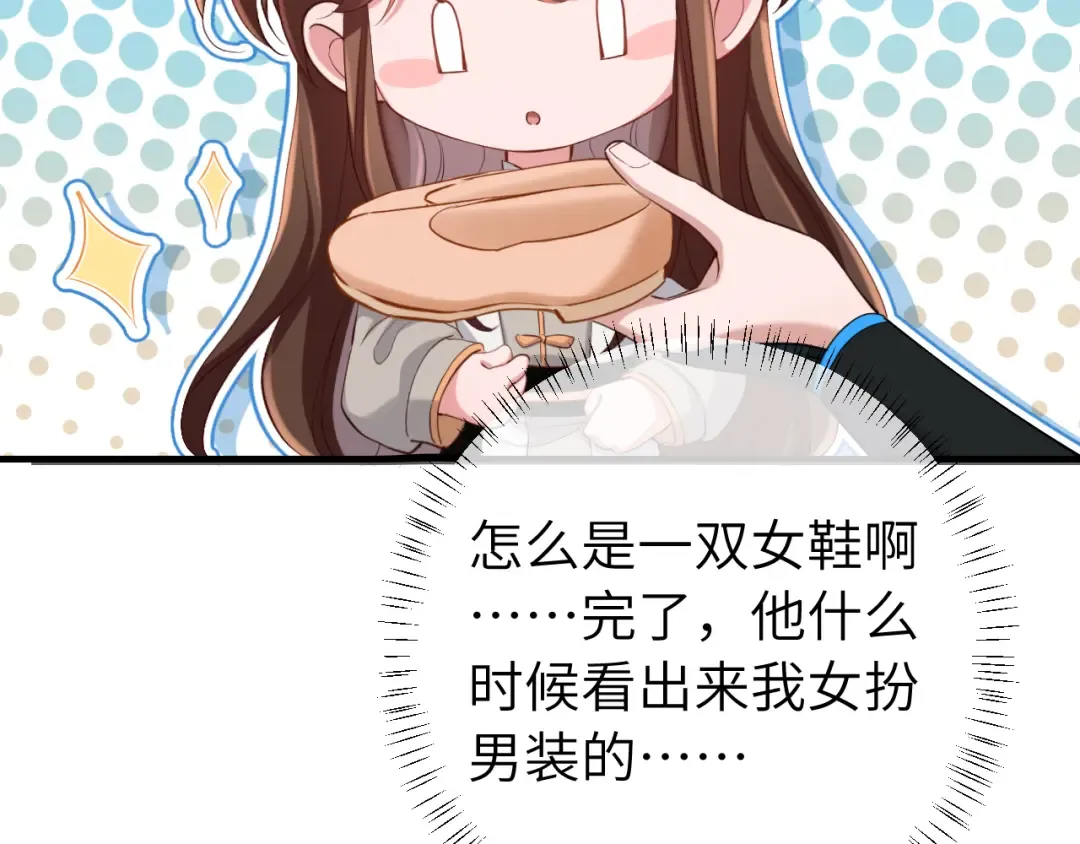 第199话 不，不可！ 第66页