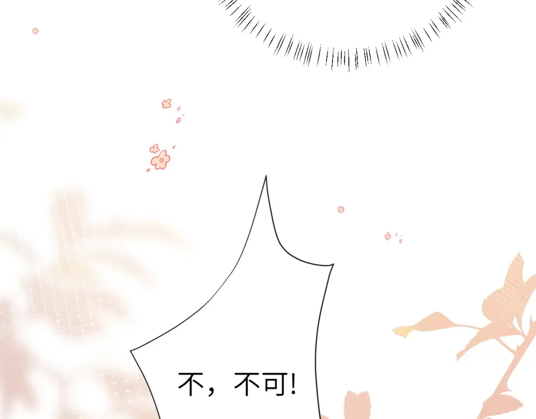 第199话 不，不可！ 第67页