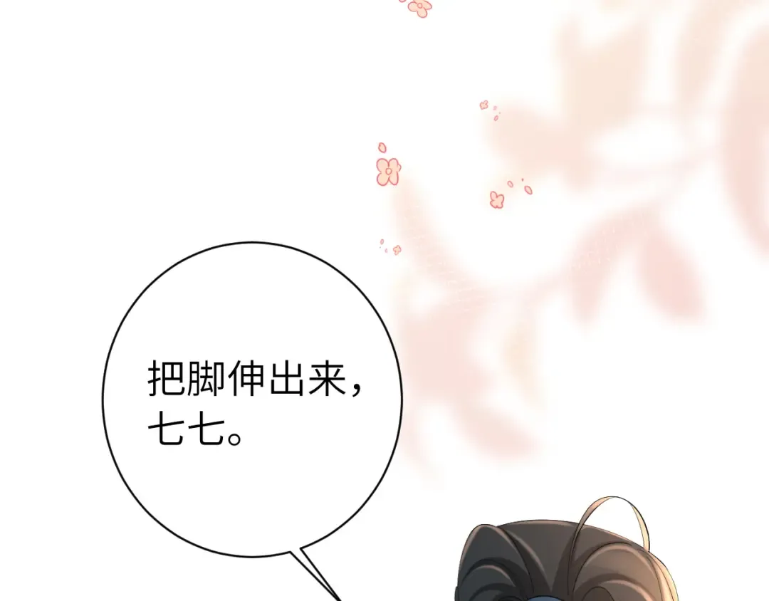 第199话 不，不可！ 第70页