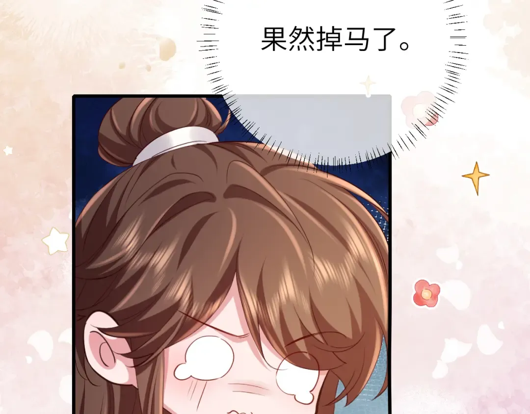 第199话 不，不可！ 第73页