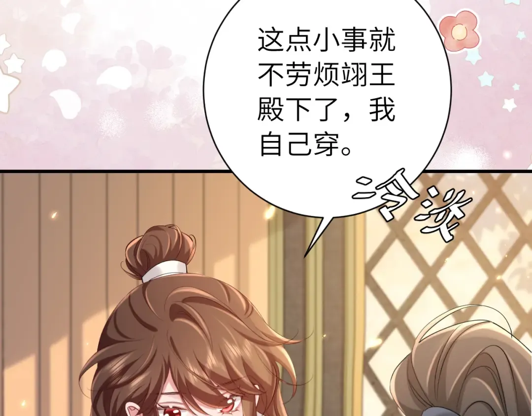 第199话 不，不可！ 第75页