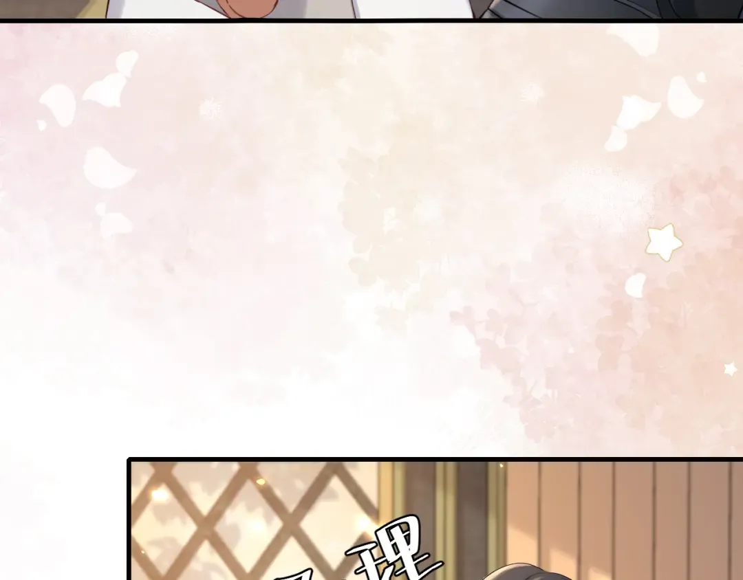 第199话 不，不可！ 第77页