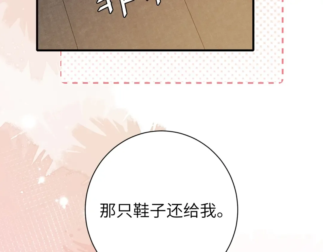 第199话 不，不可！ 第82页