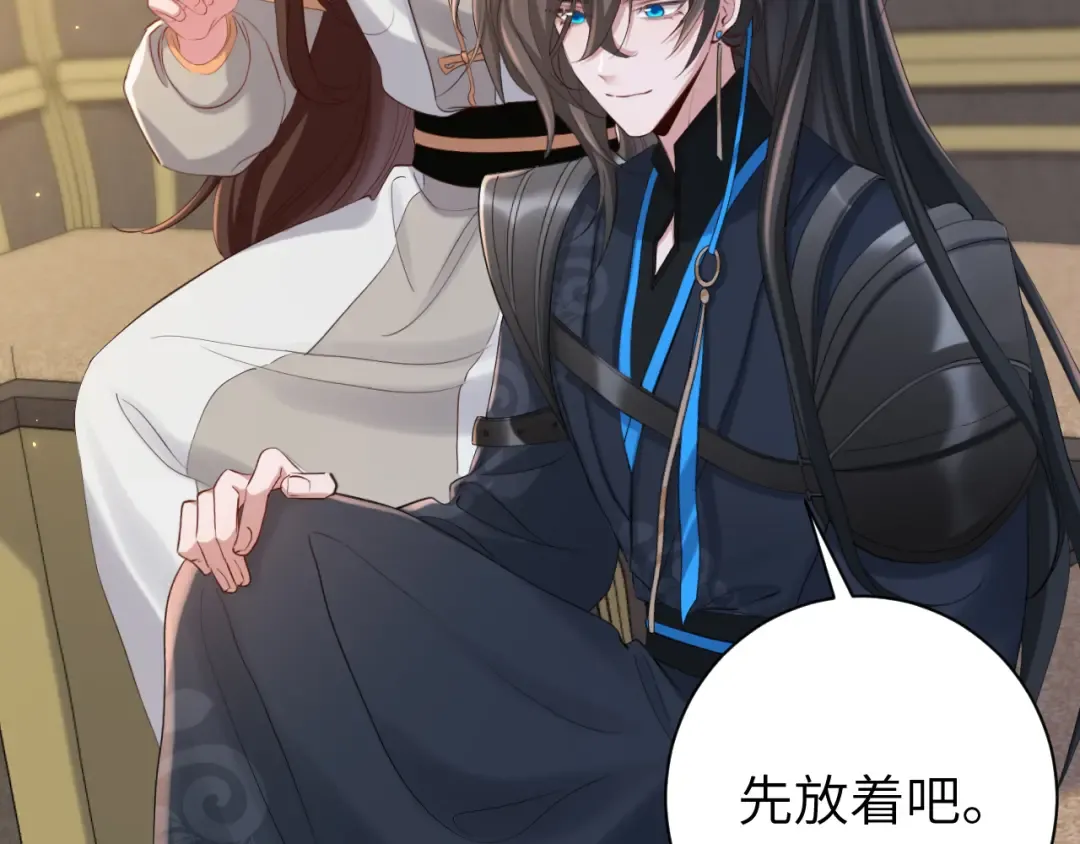 第199话 不，不可！ 第84页