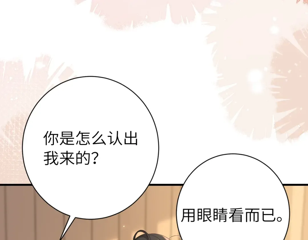 第199话 不，不可！ 第86页