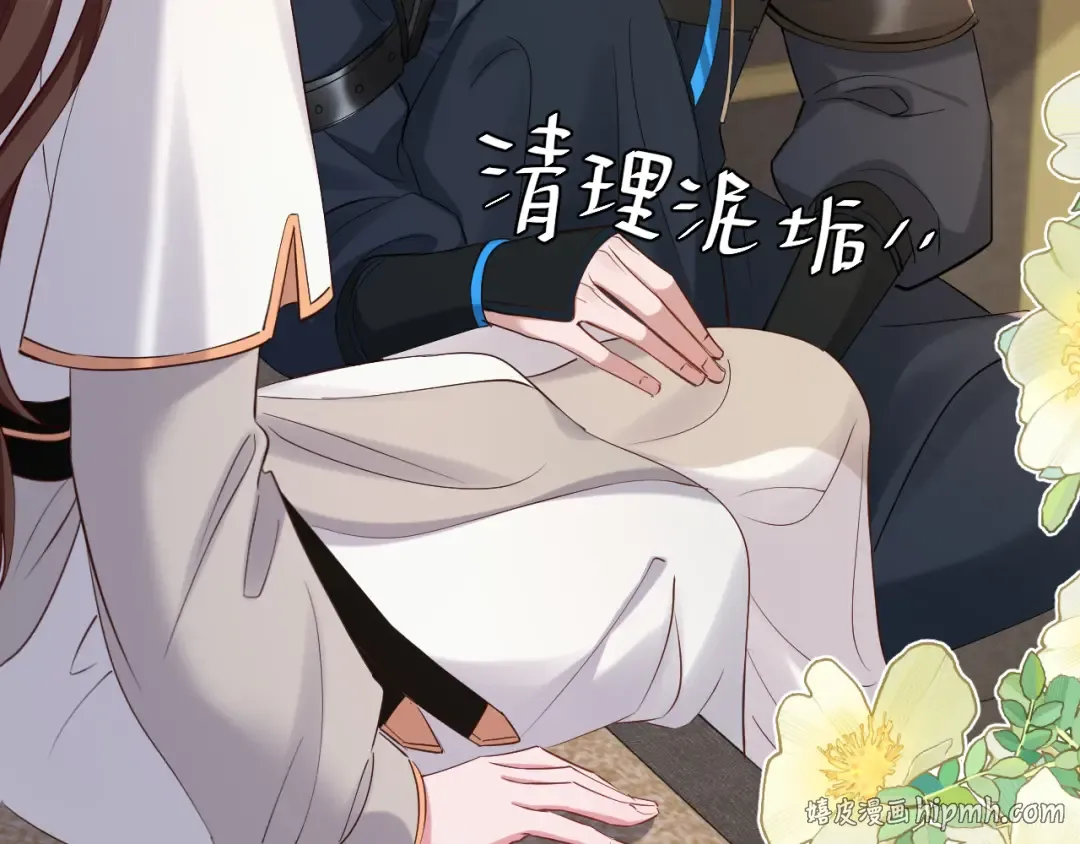 第199话 不，不可！ 第88页