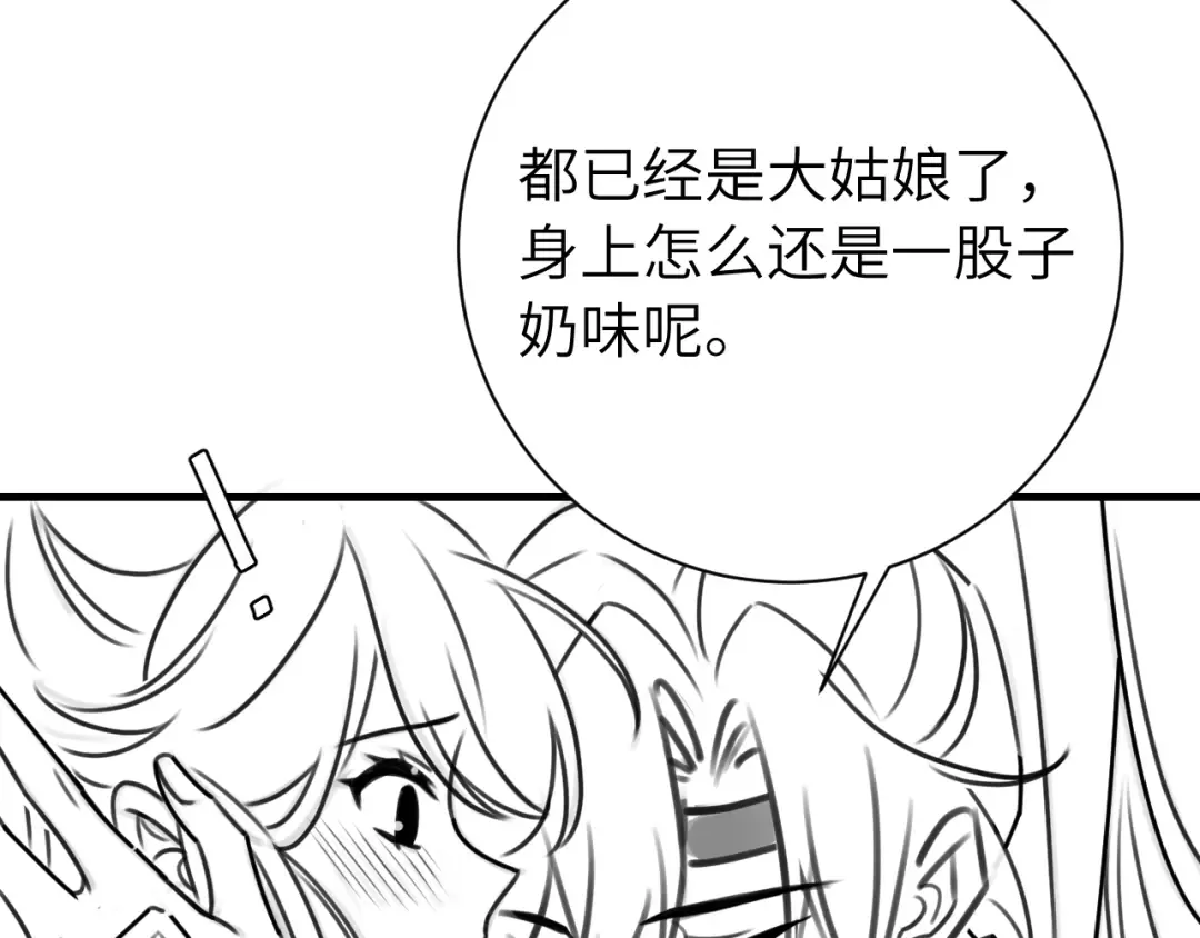 第199话 不，不可！ 第93页