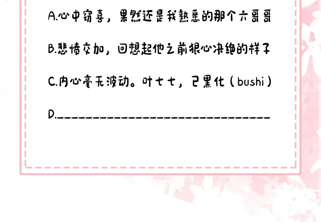 第199话 不，不可！ 第101页