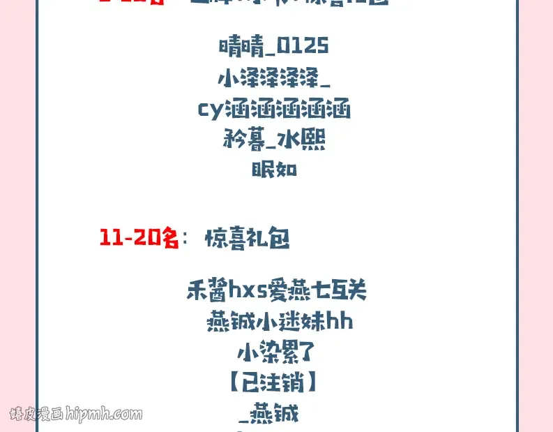 第199话 不，不可！ 第104页