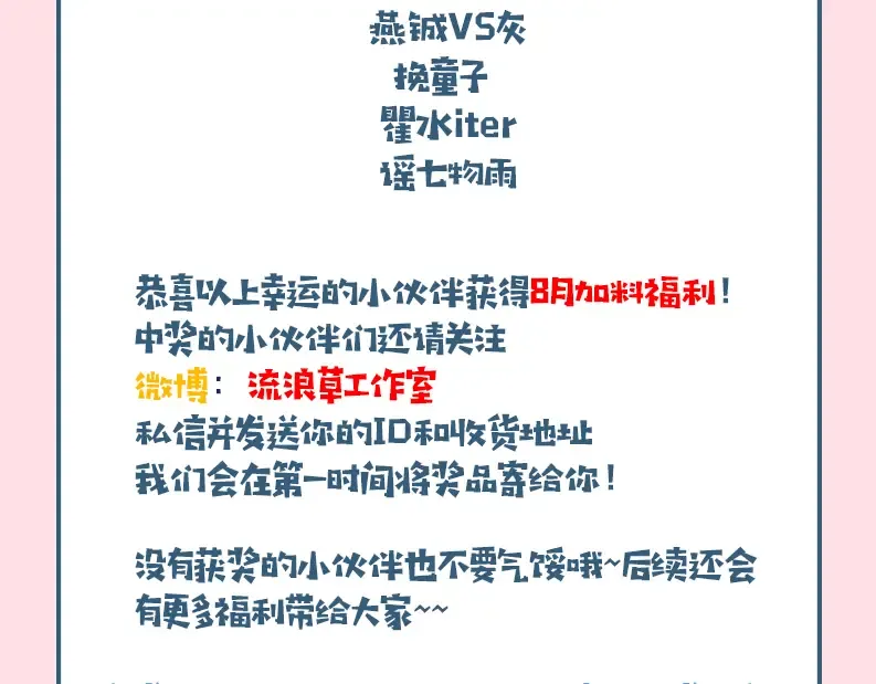 第199话 不，不可！ 第106页