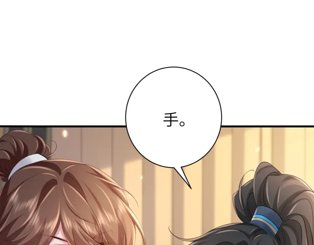 第200话 闹脾气了？ 第5页
