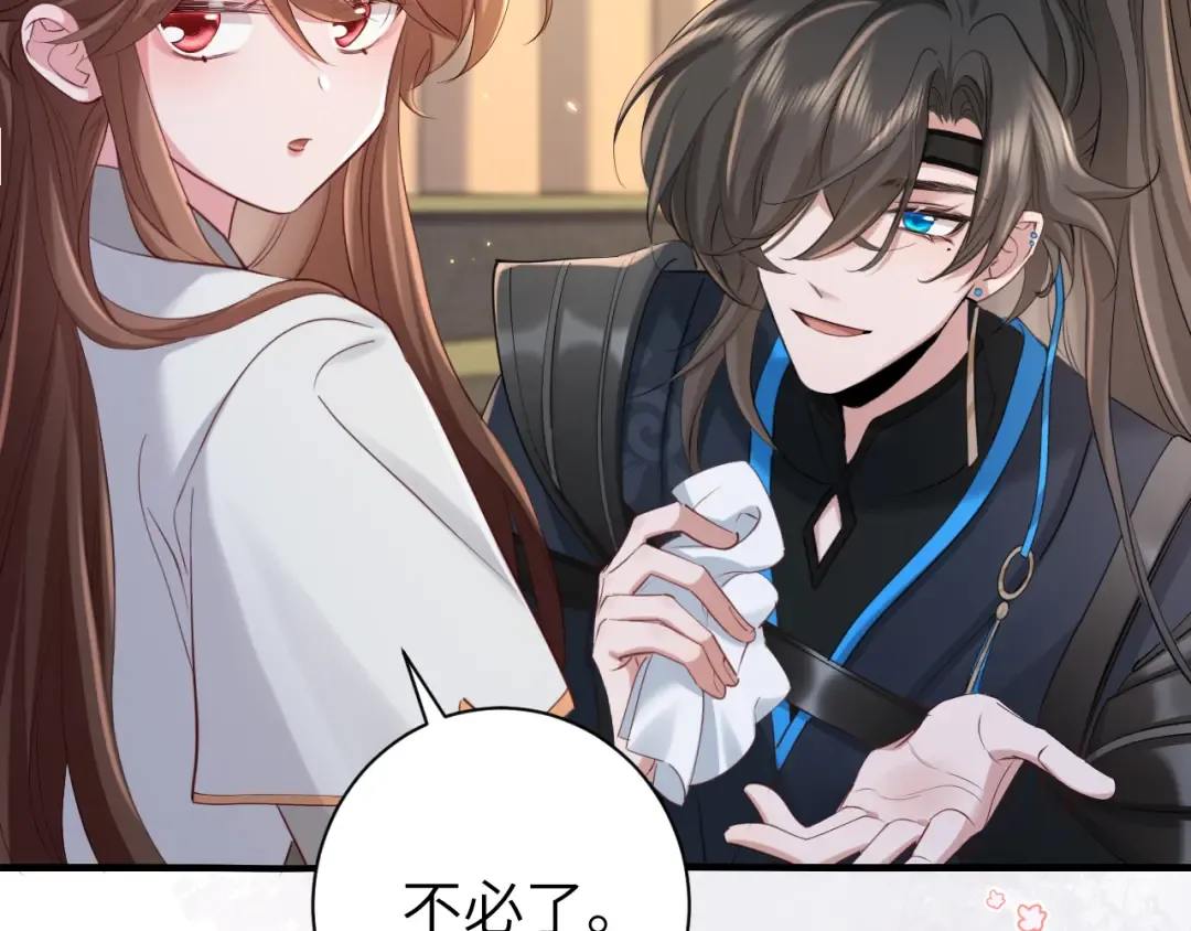 第200话 闹脾气了？ 第6页