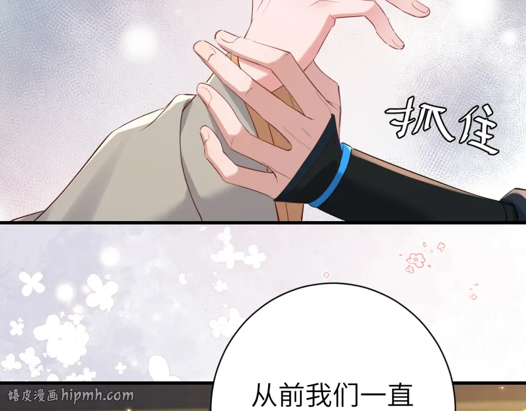 第200话 闹脾气了？ 第8页