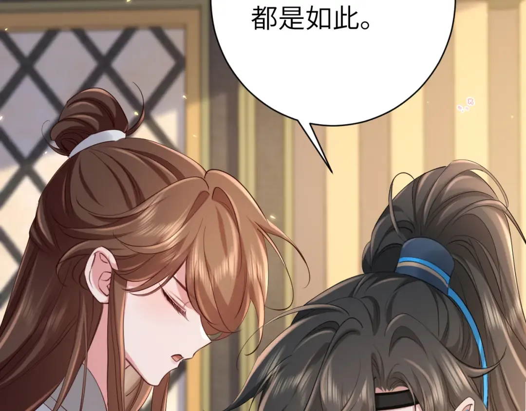 第200话 闹脾气了？ 第9页