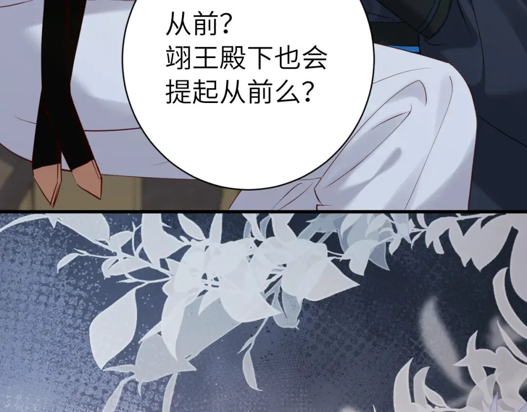第200话 闹脾气了？ 第11页