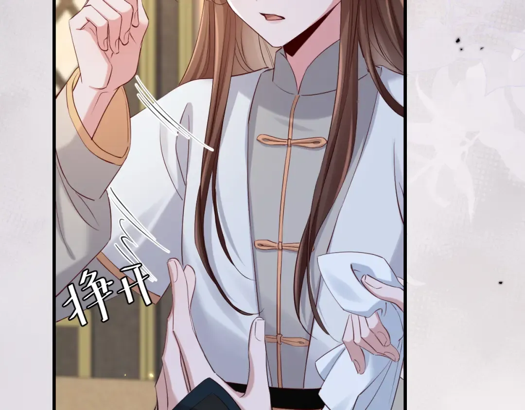 第200话 闹脾气了？ 第13页