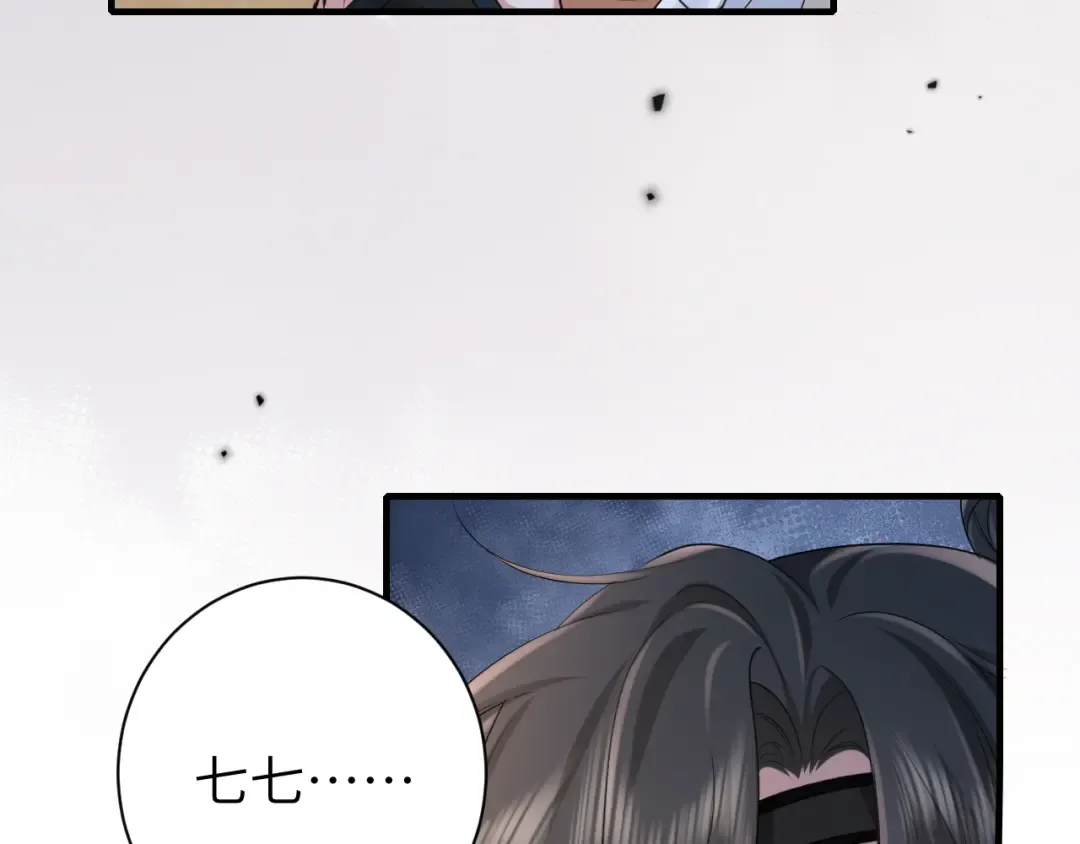 第200话 闹脾气了？ 第14页