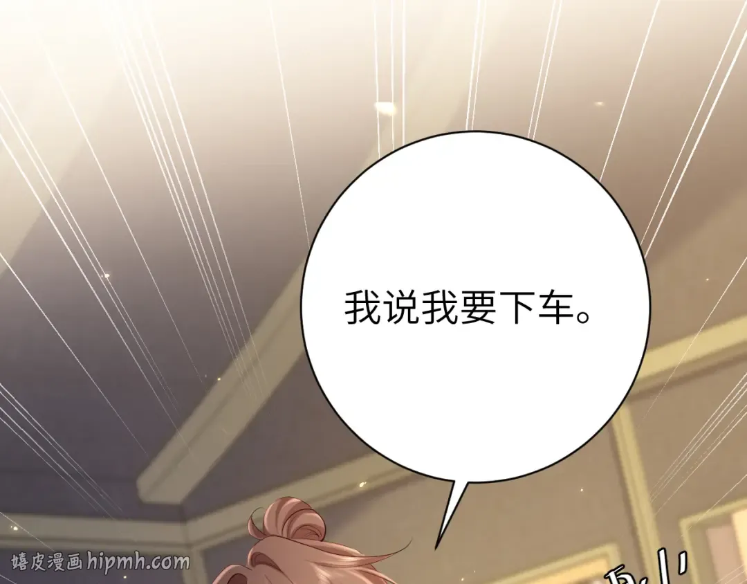 第200话 闹脾气了？ 第16页