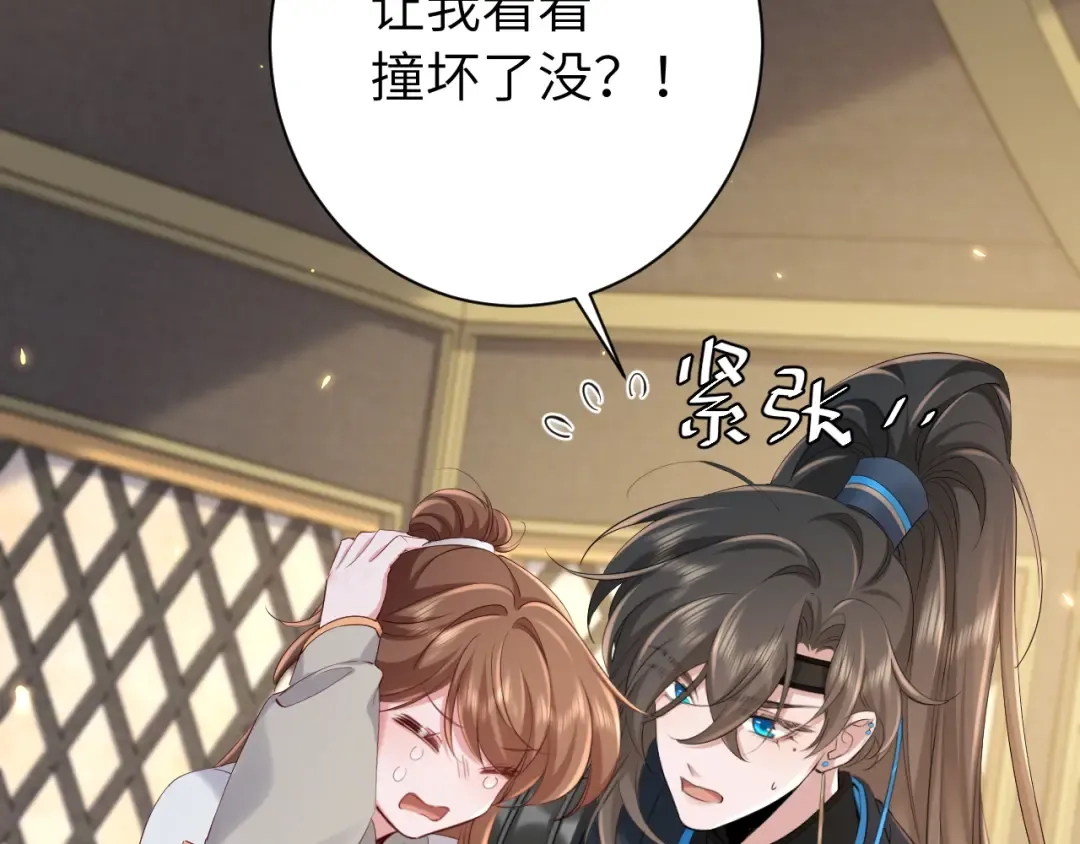 第200话 闹脾气了？ 第20页