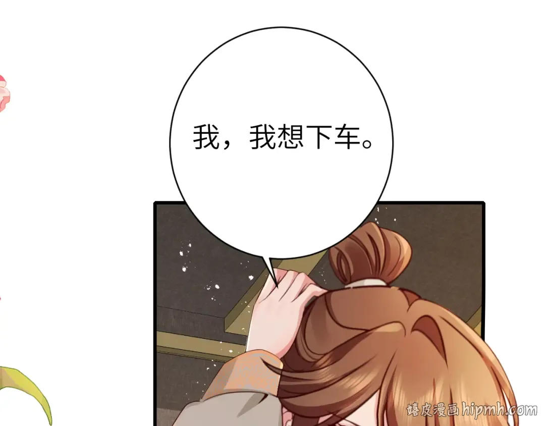 第200话 闹脾气了？ 第24页