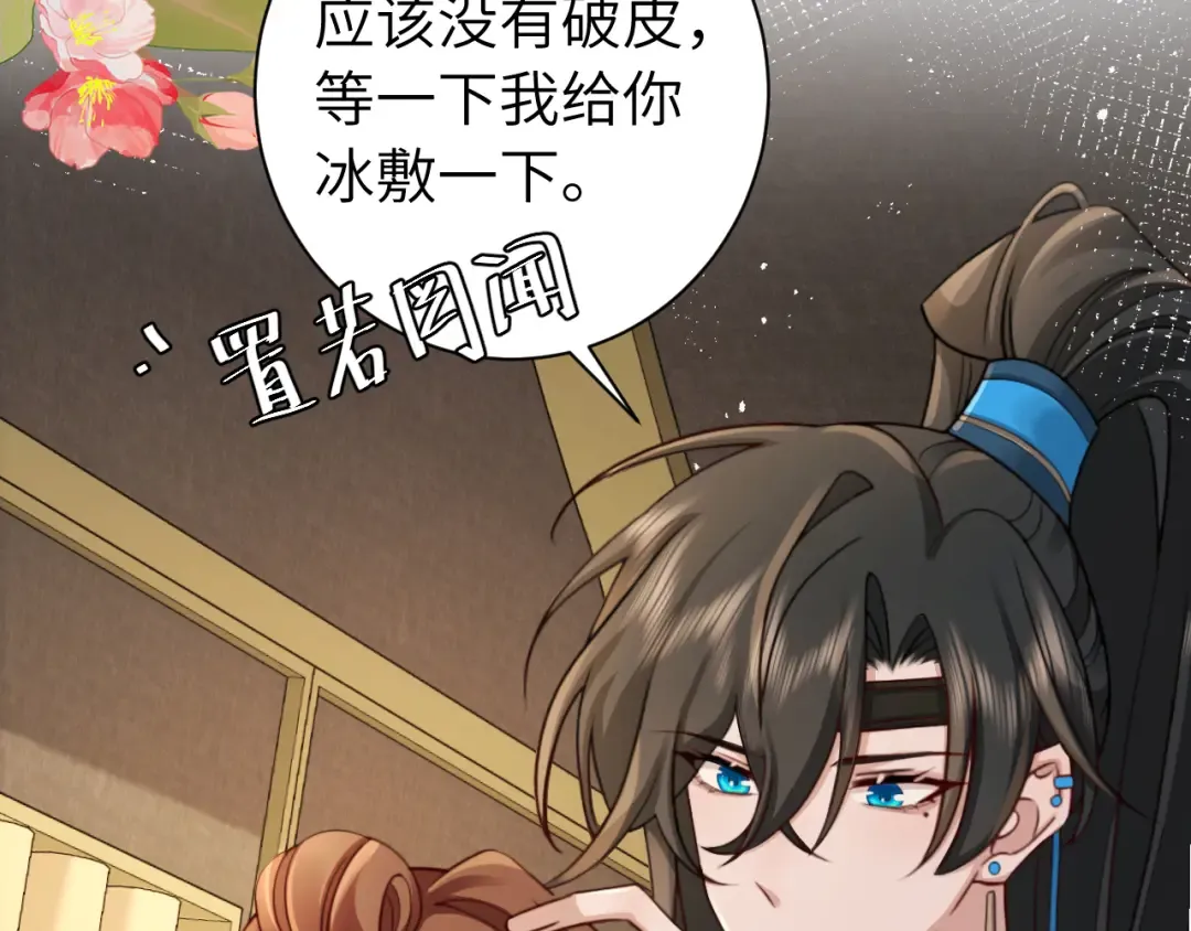 第200话 闹脾气了？ 第26页