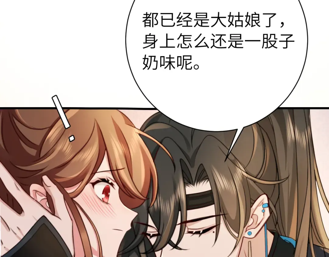 第200话 闹脾气了？ 第29页