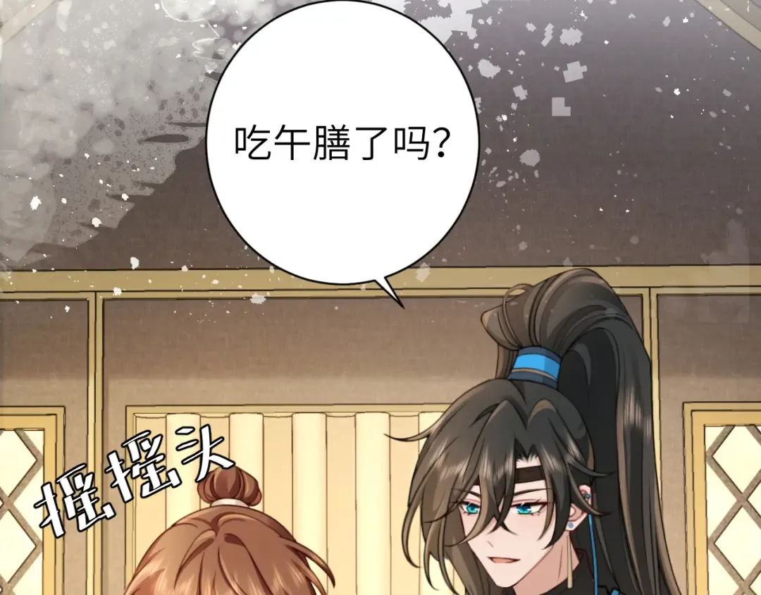 第200话 闹脾气了？ 第37页
