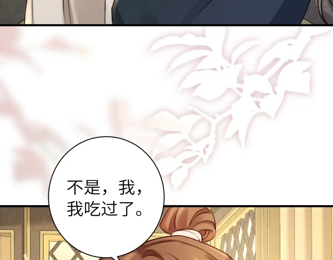 第200话 闹脾气了？ 第39页