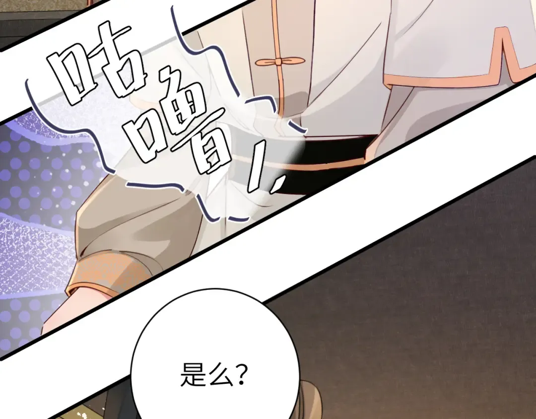 第200话 闹脾气了？ 第41页
