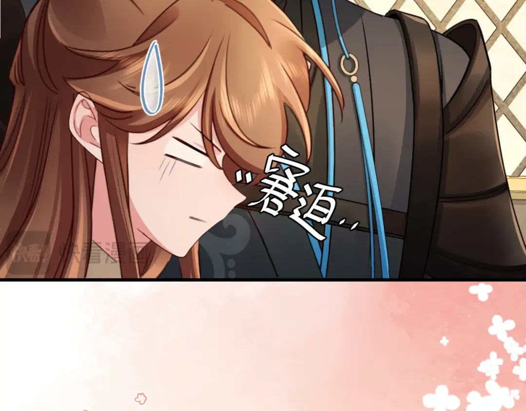 第200话 闹脾气了？ 第43页