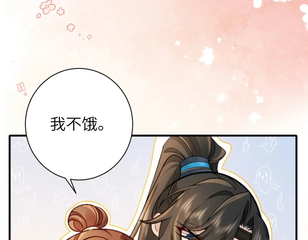 第200话 闹脾气了？ 第44页