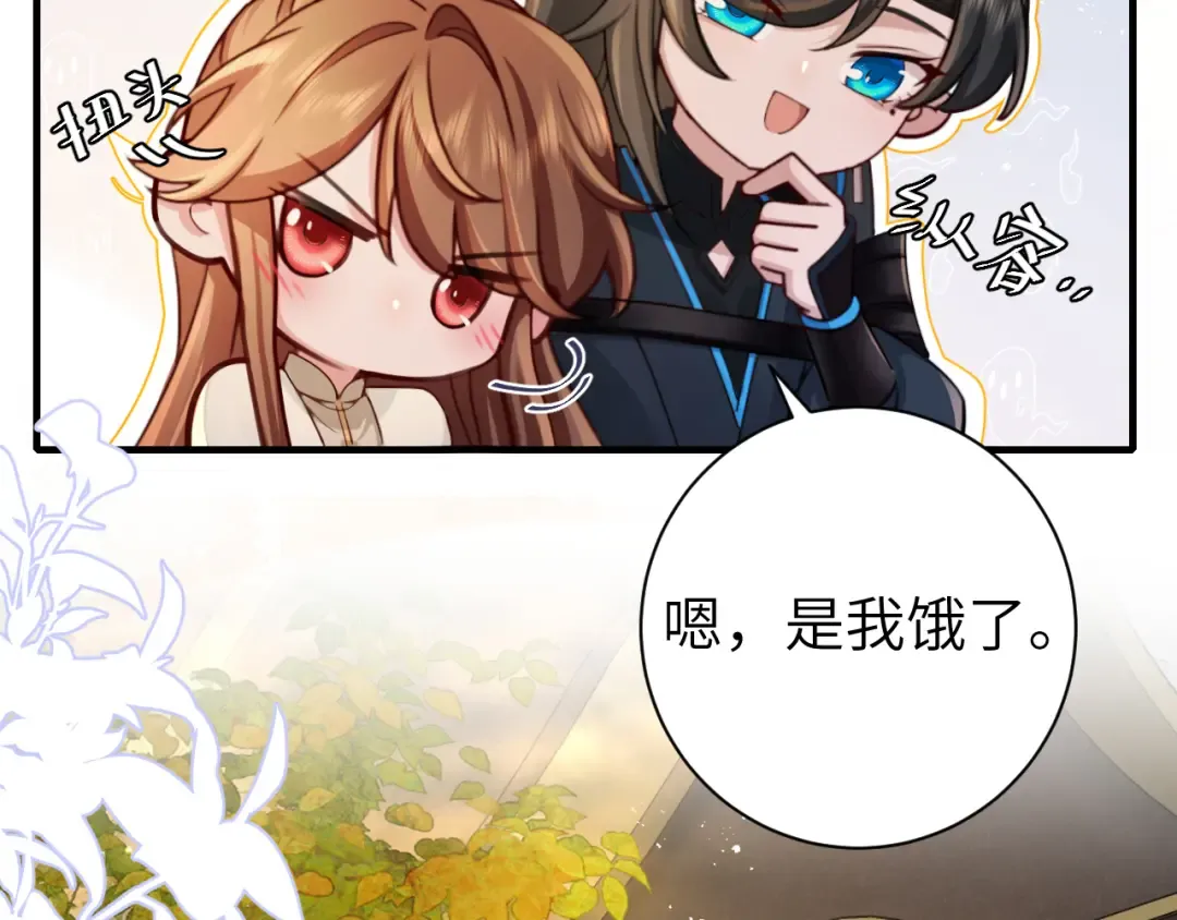 第200话 闹脾气了？ 第45页