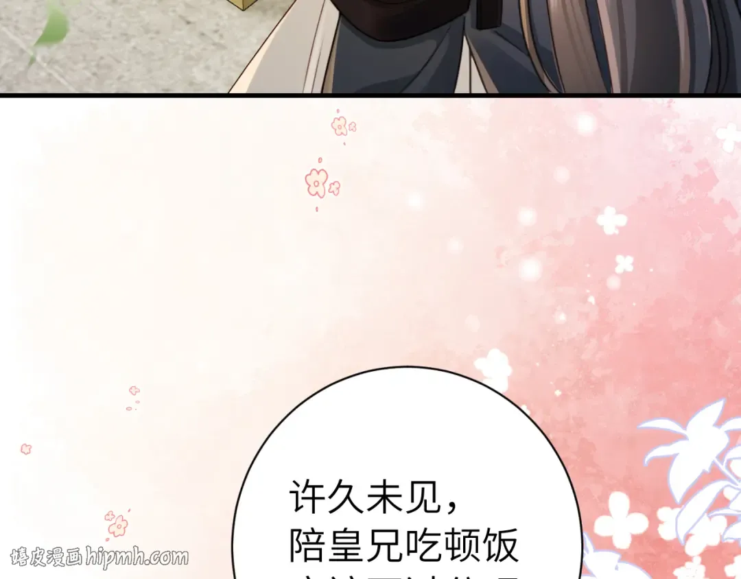 第200话 闹脾气了？ 第48页