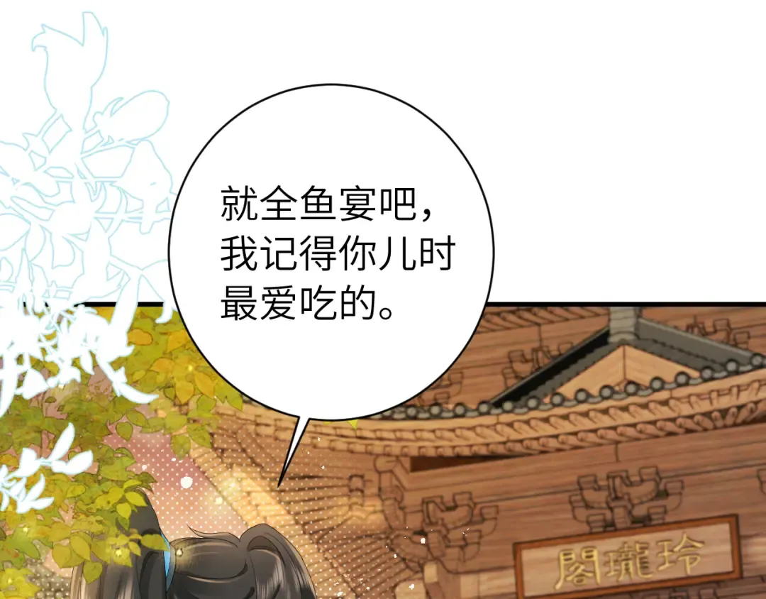 第200话 闹脾气了？ 第52页
