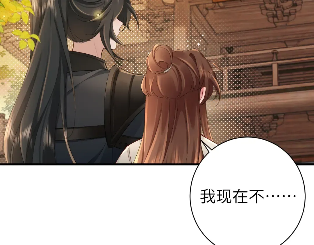 第200话 闹脾气了？ 第53页