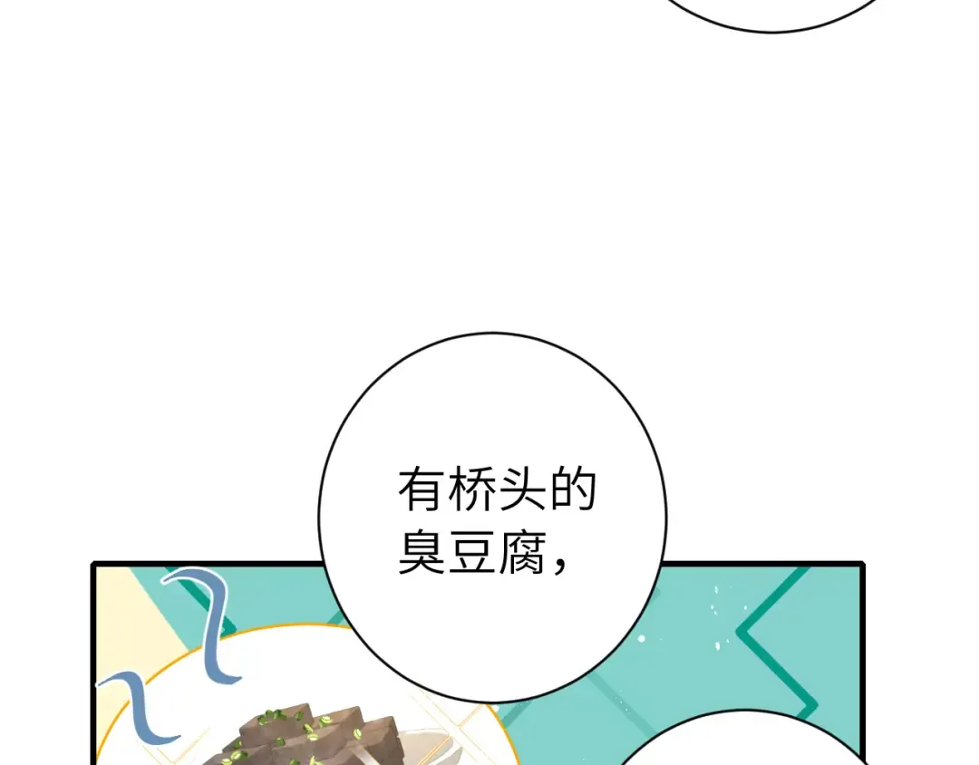 第200话 闹脾气了？ 第54页