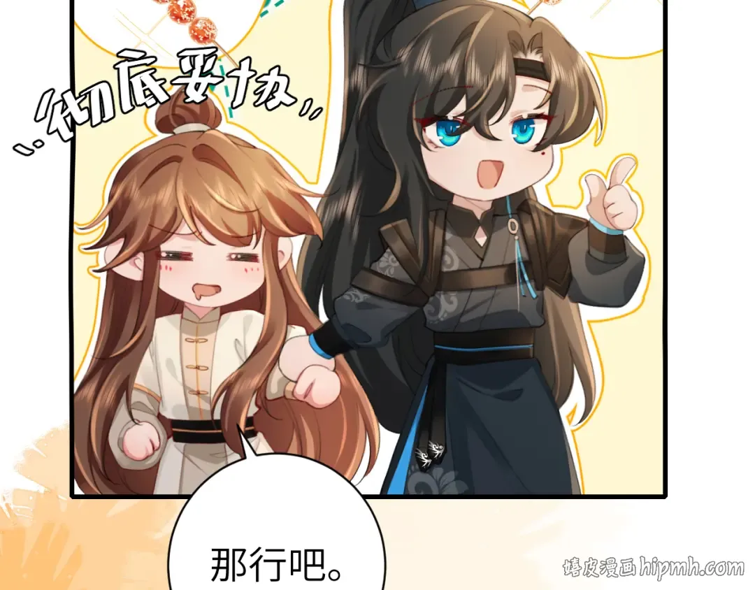 第200话 闹脾气了？ 第56页