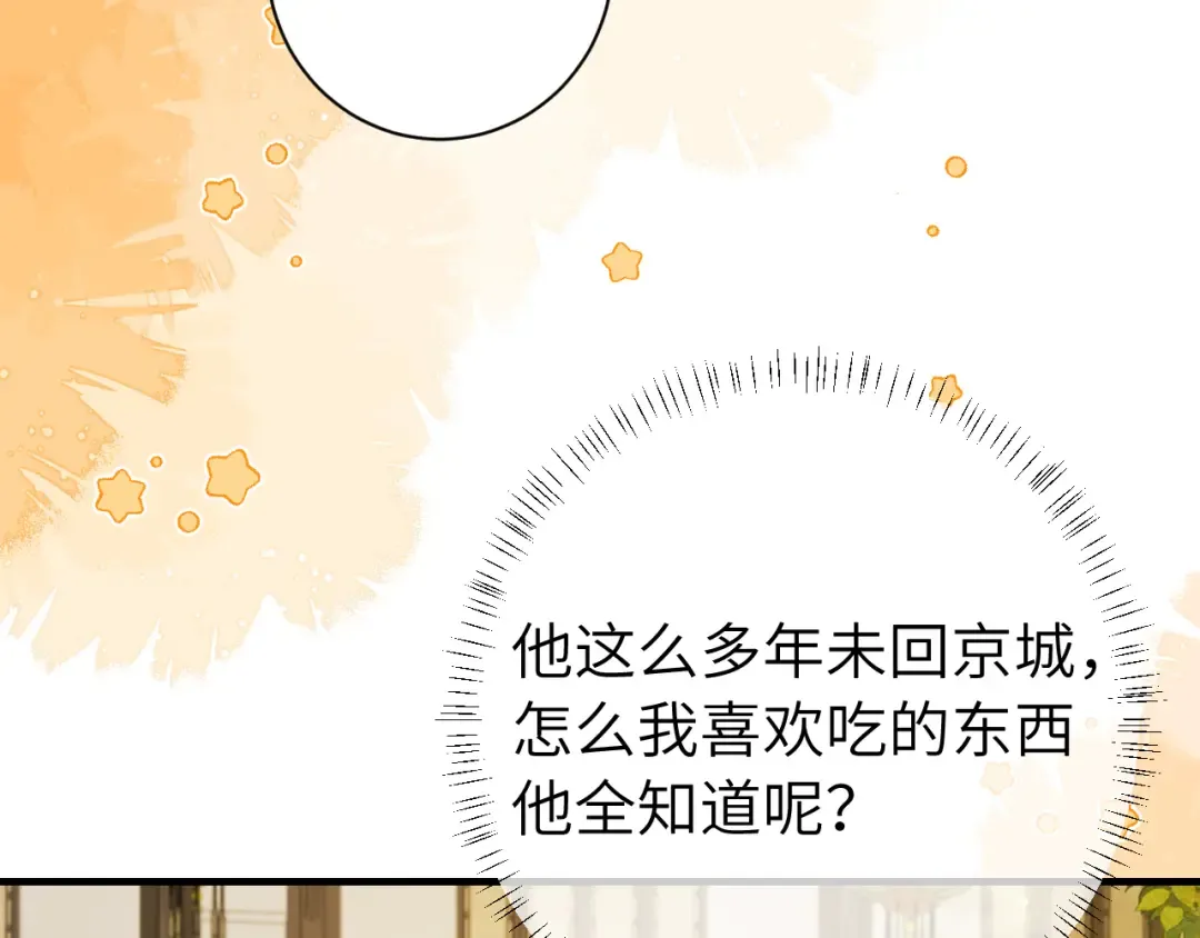 第200话 闹脾气了？ 第57页