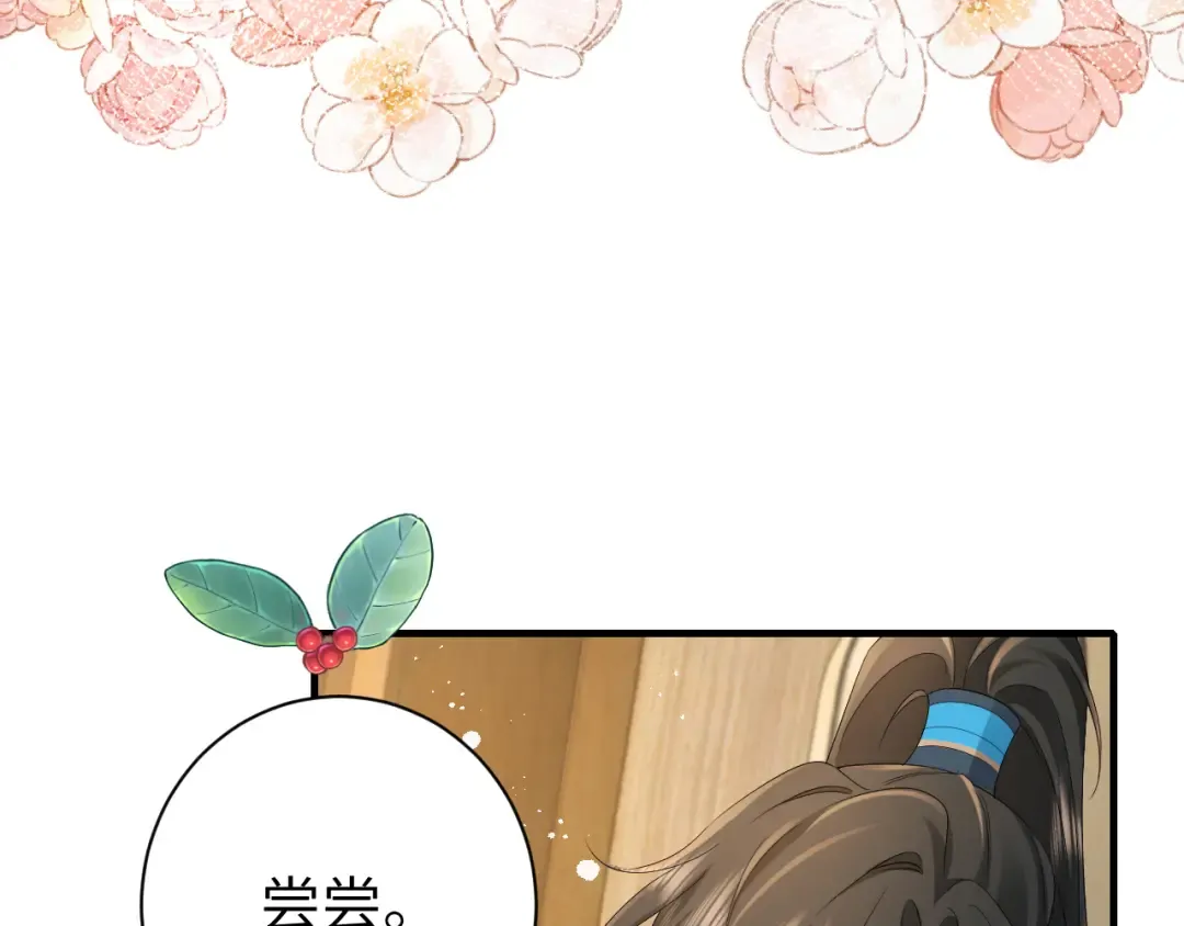 第200话 闹脾气了？ 第63页