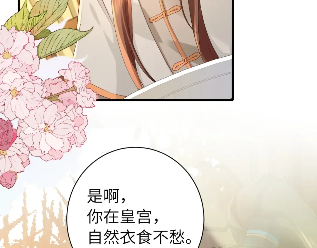 第200话 闹脾气了？ 第67页