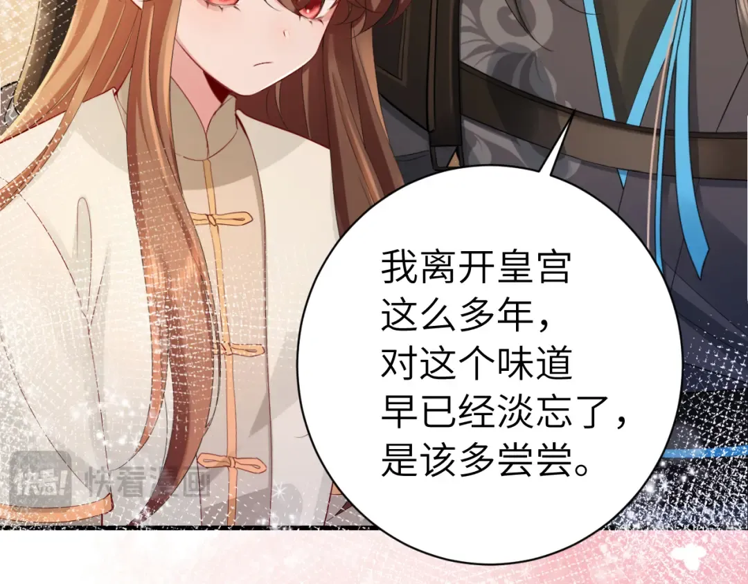 第200话 闹脾气了？ 第69页