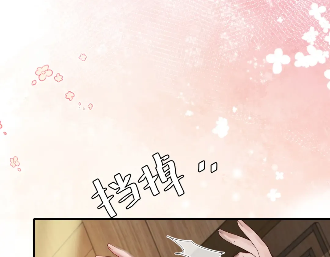 第200话 闹脾气了？ 第70页