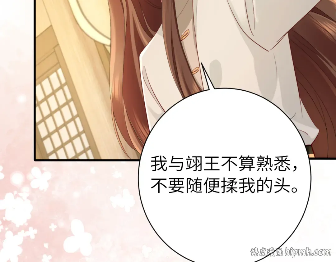 第200话 闹脾气了？ 第72页