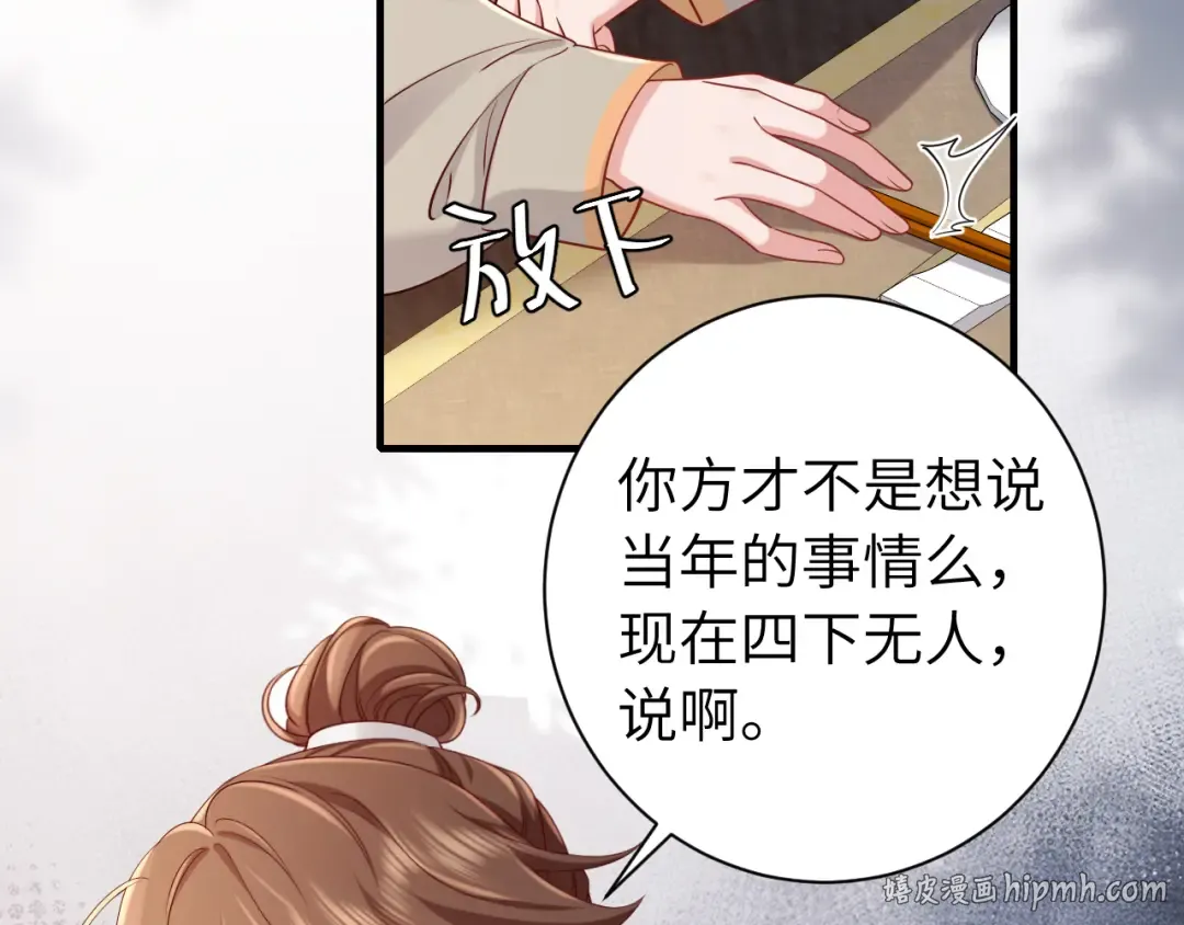 第200话 闹脾气了？ 第80页