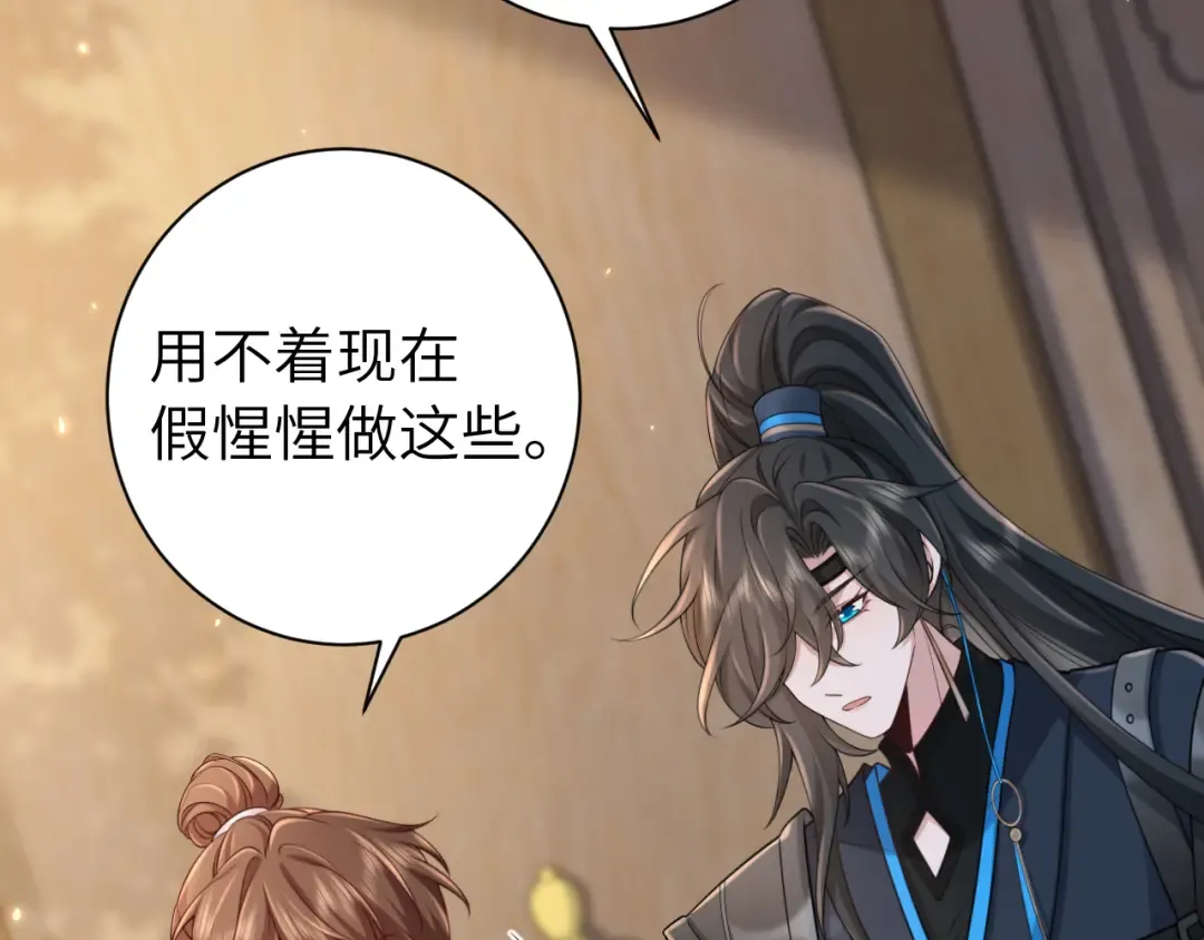 第200话 闹脾气了？ 第83页