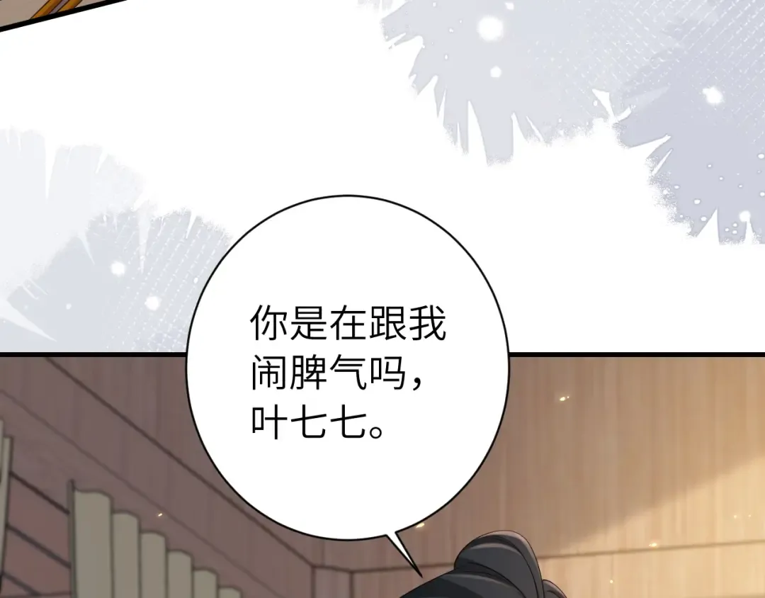 第200话 闹脾气了？ 第89页