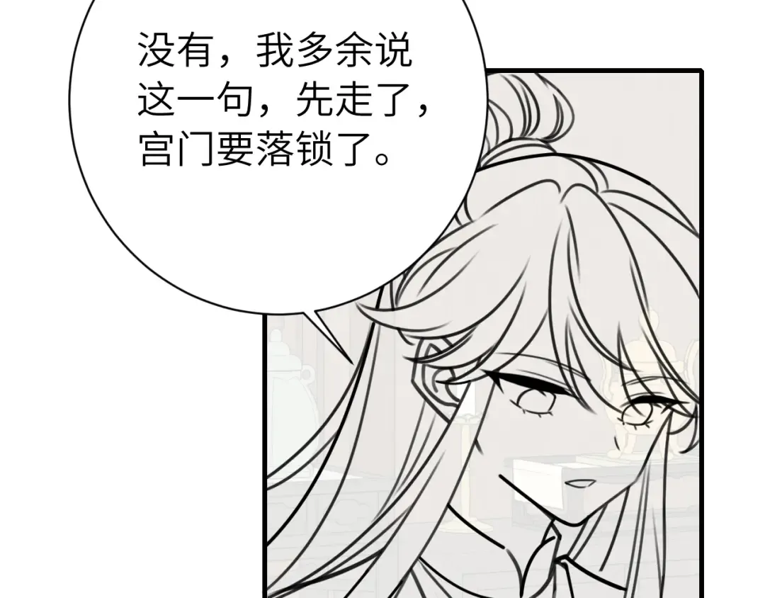 第200话 闹脾气了？ 第94页
