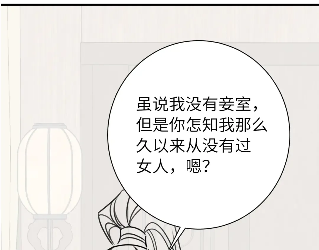 第200话 闹脾气了？ 第97页