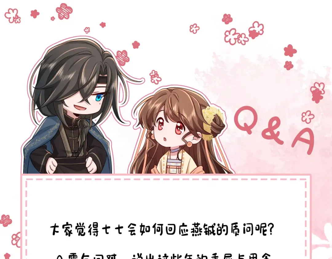 第200话 闹脾气了？ 第101页